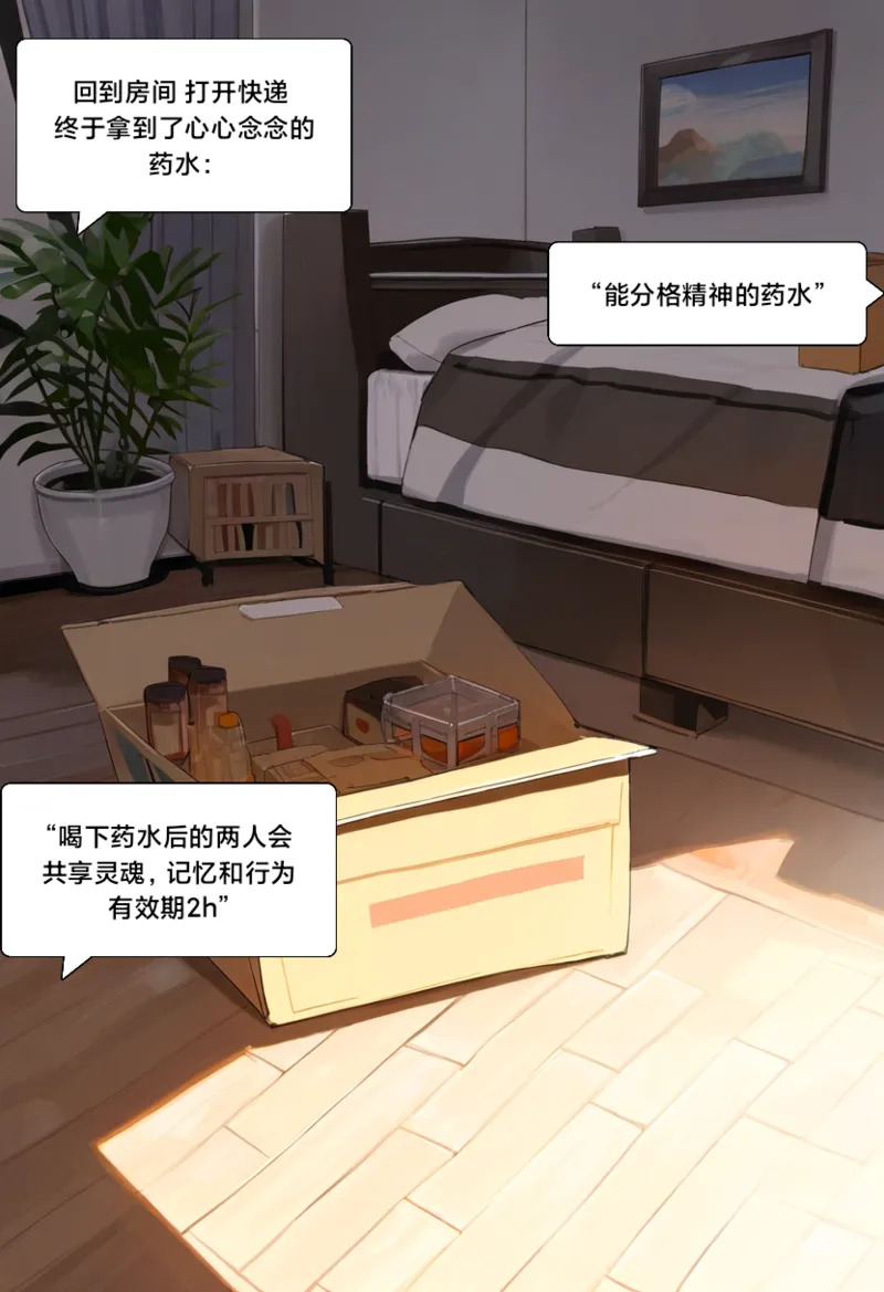 幻音酱5 page 6 full