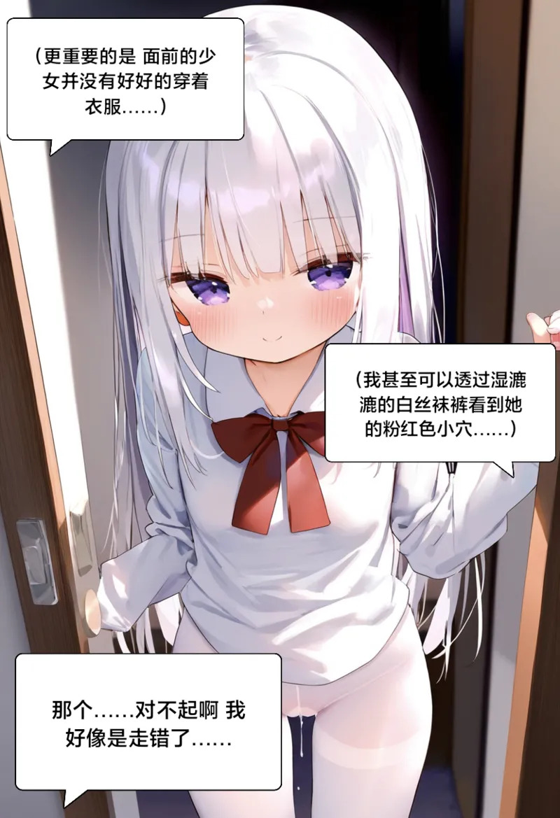 绫奈的新生1 page 9 full