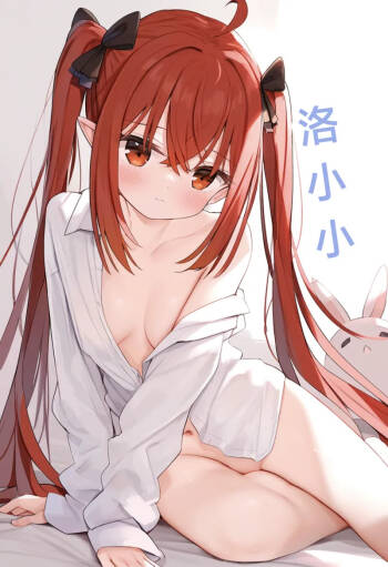 洛小小1 cover