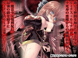 Mahou Shoujo Luminous Lumina 5