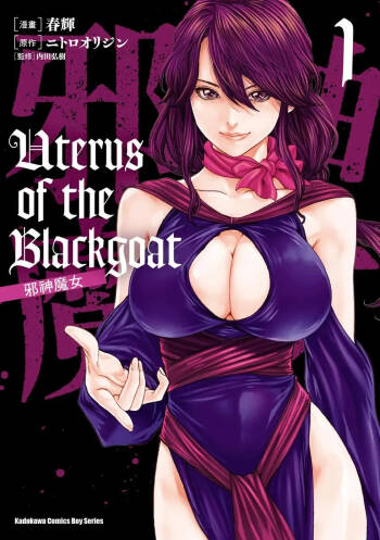 Uterus of the Blackgoat Volume. 1 | Uterus of the Blackgoat 邪神魔女 1 cover