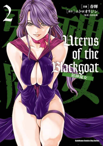 Uterus of the Blackgoat Volume. 2 | Uterus of the Blackgoat 邪神魔女 2 cover