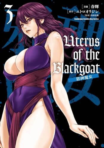 Uterus of the Blackgoat Volume. 3 | Uterus of the Blackgoat 邪神魔女 3 cover