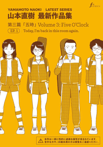 Saishin sakuhin-shū Vol. 3: 1. Watashi wa kyō mo kono heya ni kuru | New Series Vol.3: Five O'Clock, Ep. 1: Today, I'm back in this room again. cover