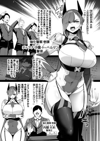 Kyouka Keisatsu 2 #1 Teki Kanbu Kara Chikubi Ni Gohobi O Morau Moto Tokushu Butai Fukeisan cover