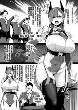 Kyouka Keisatsu 2 #1 Teki Kanbu Kara Chikubi Ni Gohobi O Morau Moto Tokushu Butai Fukeisan