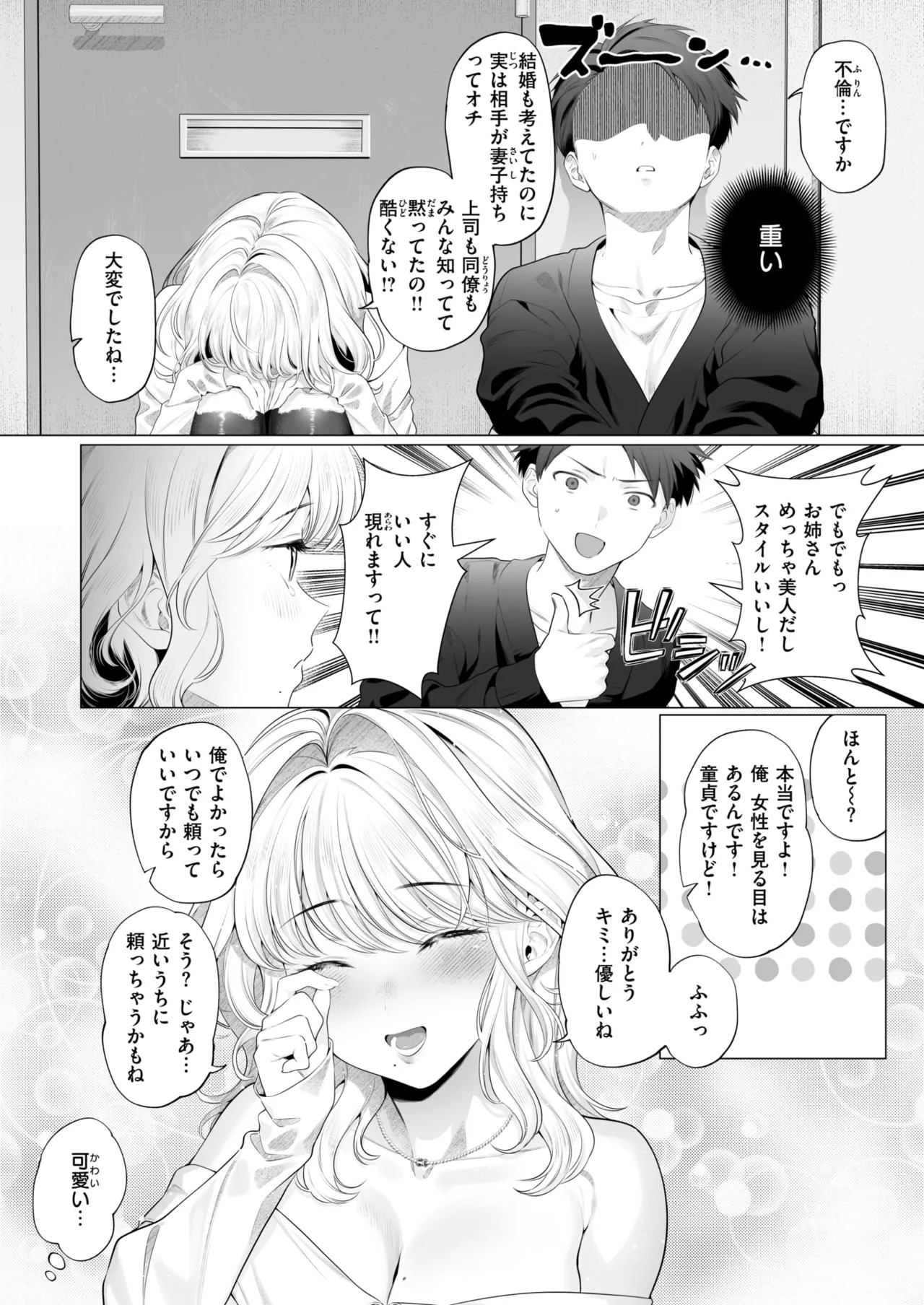 WEEKLY Kairakuten 2026 No.14 page 5 full