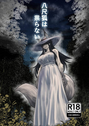 Hachi Shaku Kitsune wa Tataranai cover
