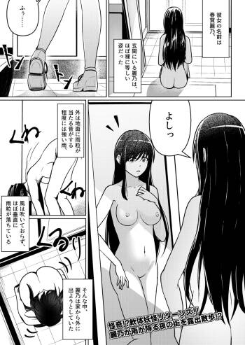 Kaiki! Nantai Youkai Returns cover