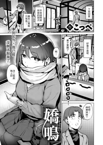 Kyoumei~ cover