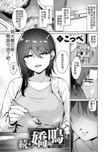 Zoku Kyoumei~ cover