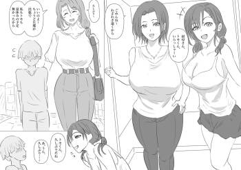 ひみつの夏休み cover