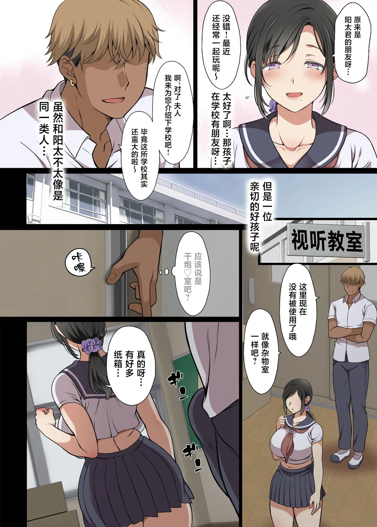 [まろん☆まろん] 人妻クラスメイト [中国翻訳] [DL版] - Page 11