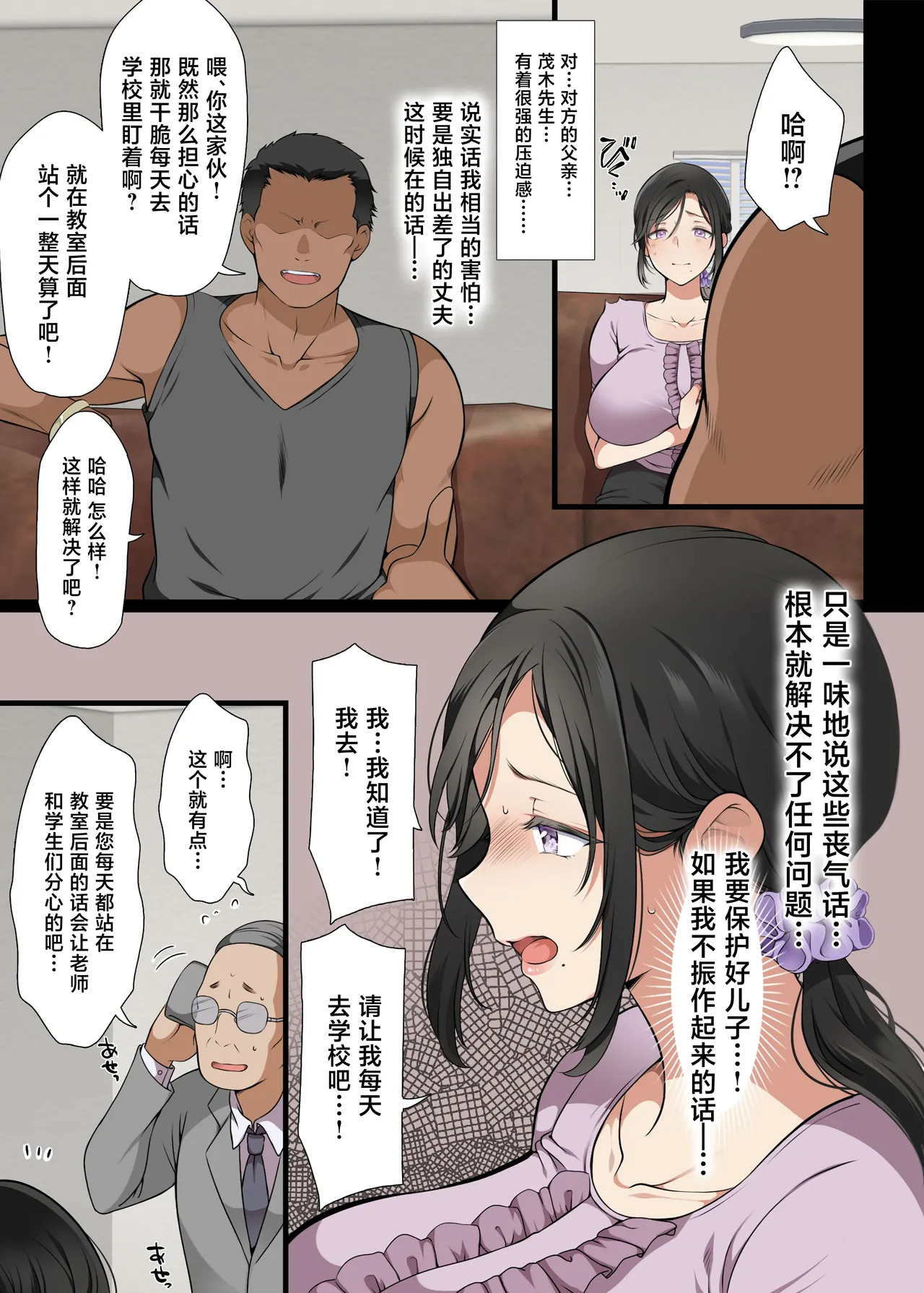 人妻クラスメイト page 4 full