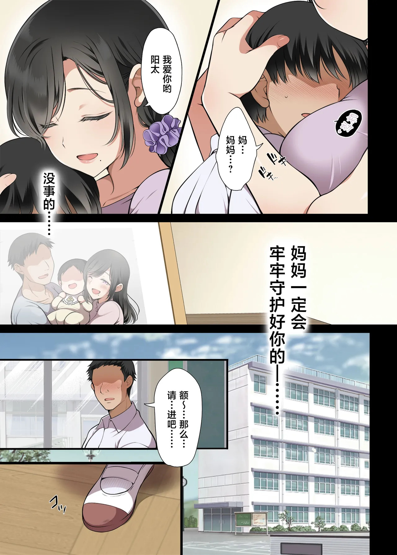 人妻クラスメイト page 6 full