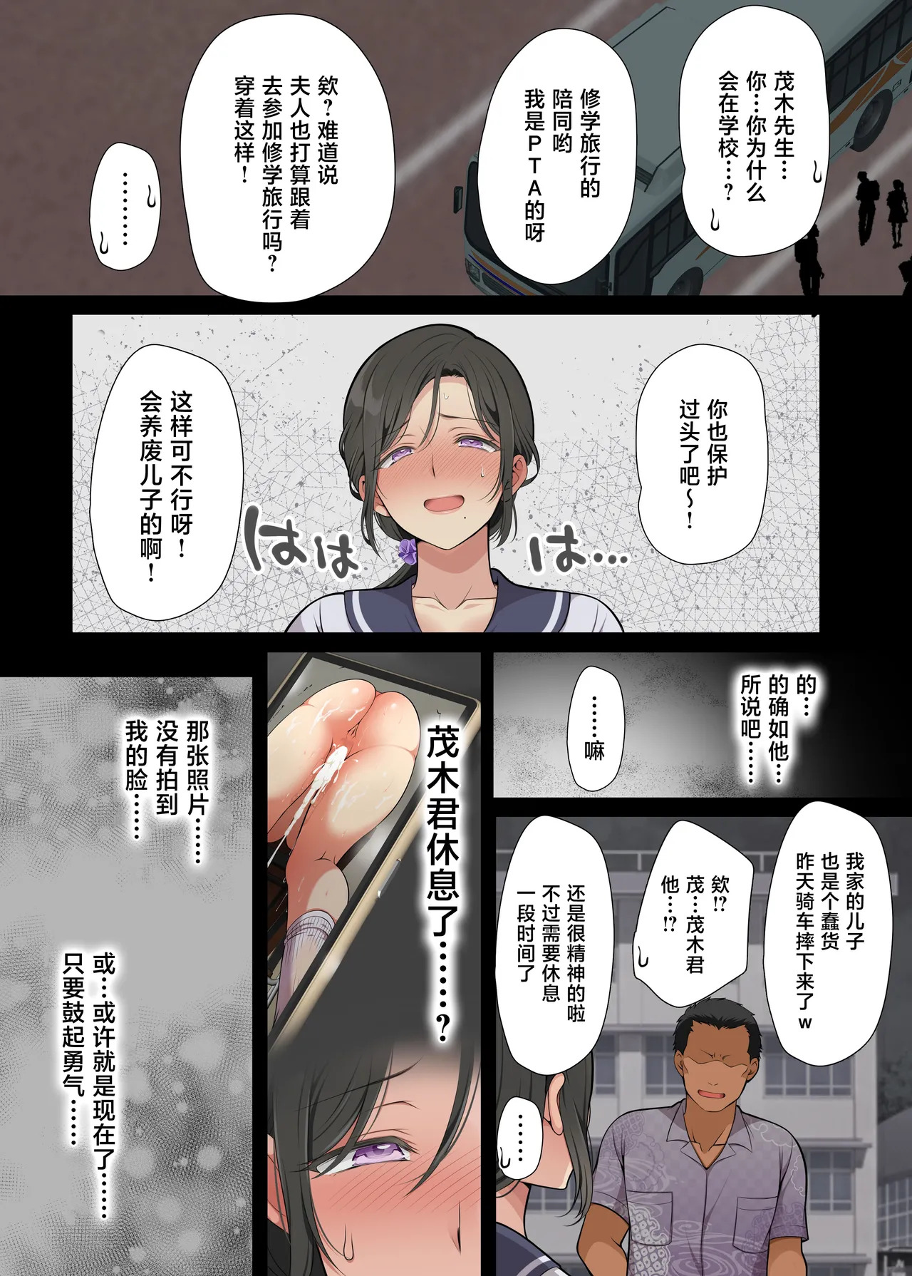 [まろん☆まろん] 人妻クラスメイト [中国翻訳] [DL版] - Page 68