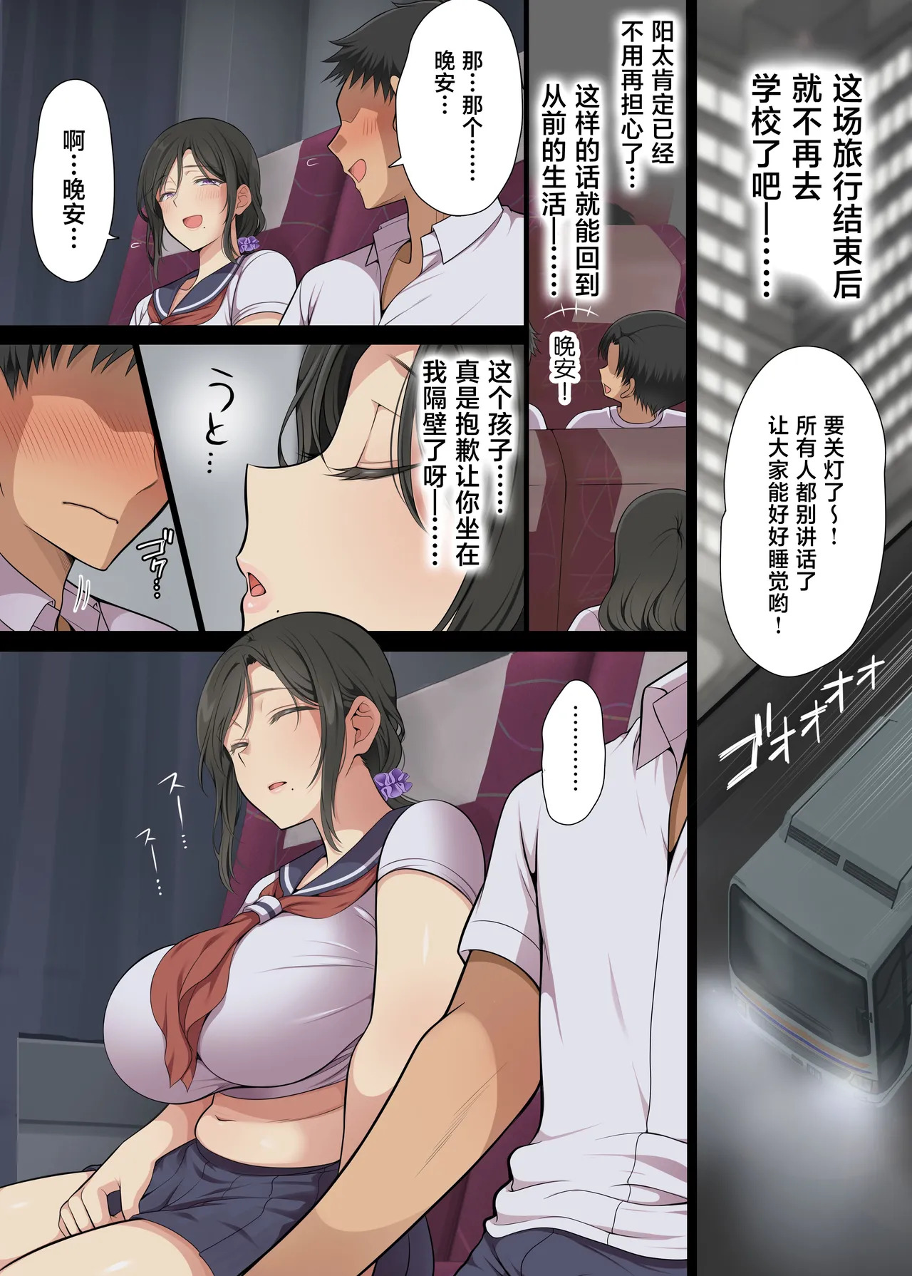 [まろん☆まろん] 人妻クラスメイト [中国翻訳] [DL版] - Page 69