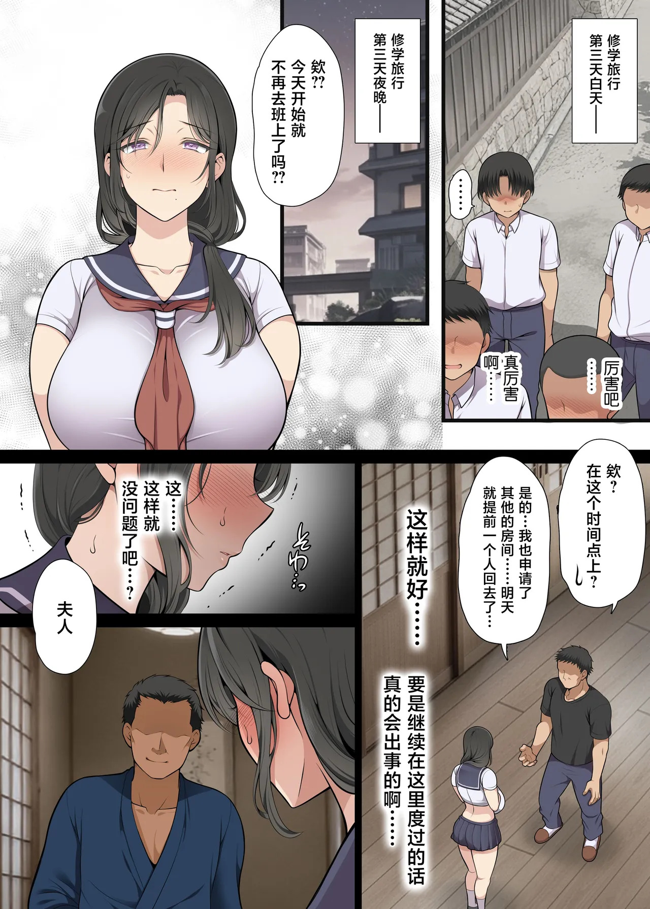 [まろん☆まろん] 人妻クラスメイト [中国翻訳] [DL版] - Page 91