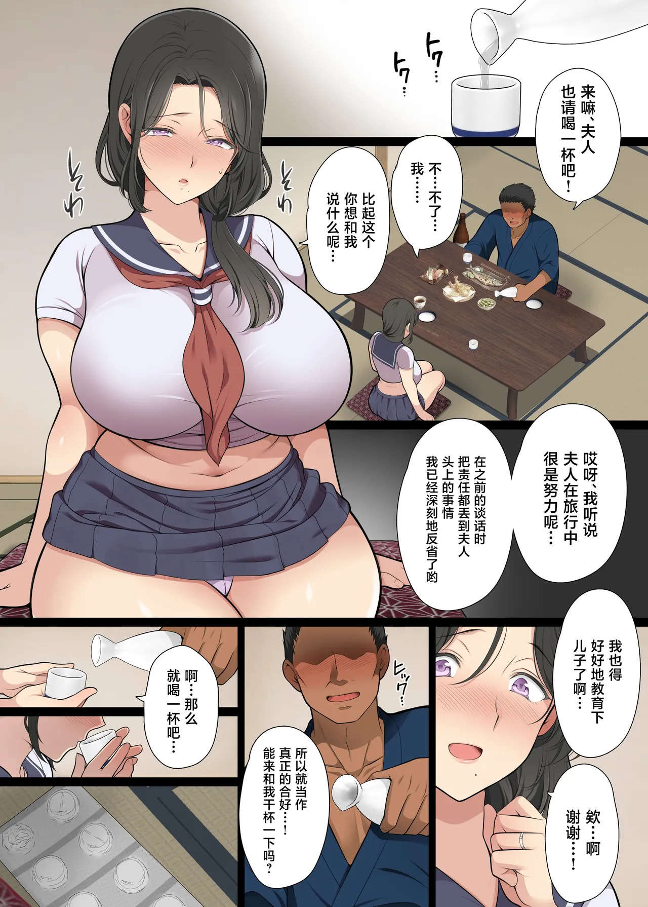 [まろん☆まろん] 人妻クラスメイト [中国翻訳] [DL版] - Page 92