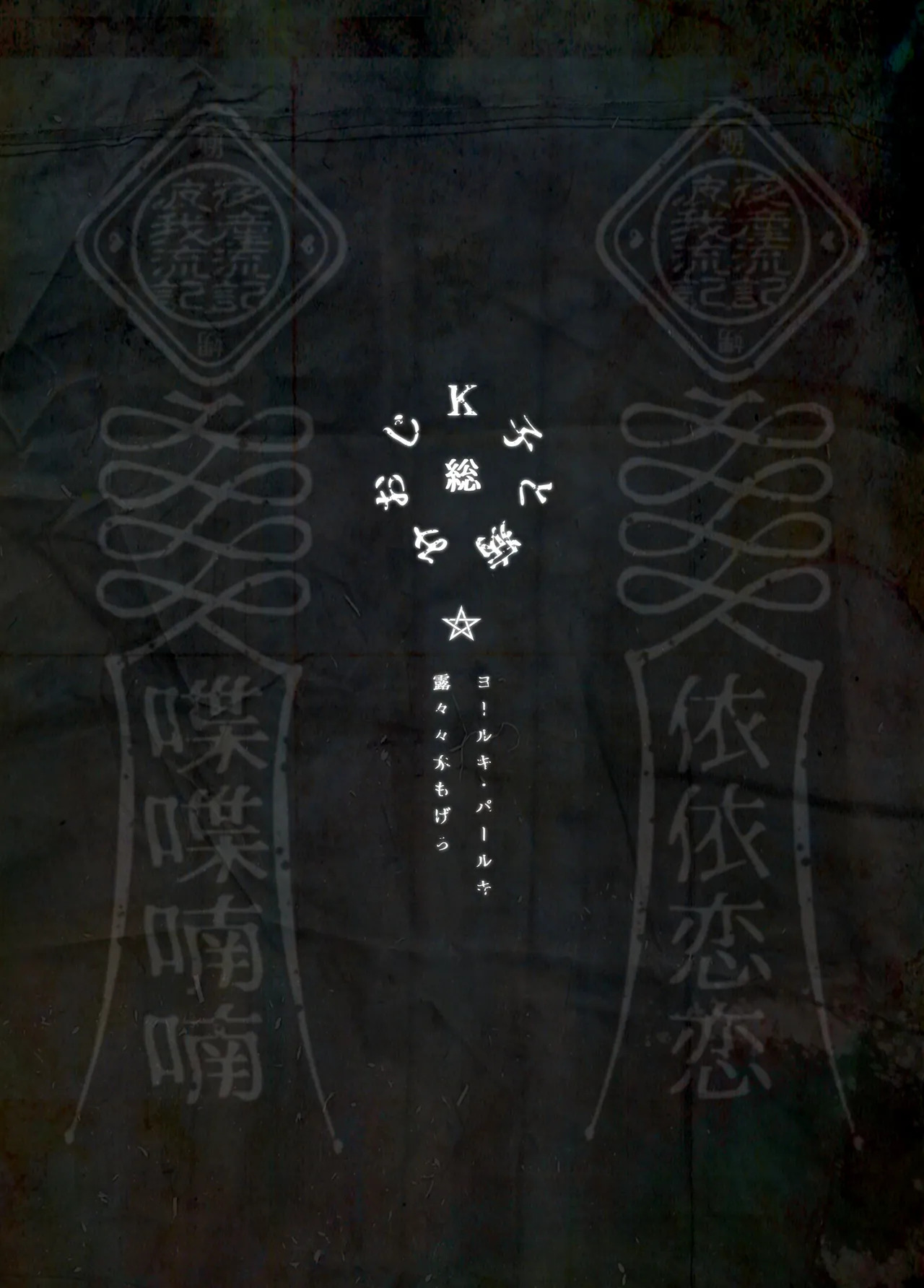 K子と病みおじ ／ 総集編 .zip page 2 full