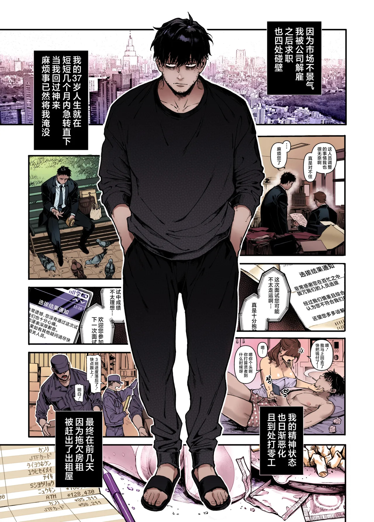 K子と病みおじ ／ 総集編 .zip page 5 full
