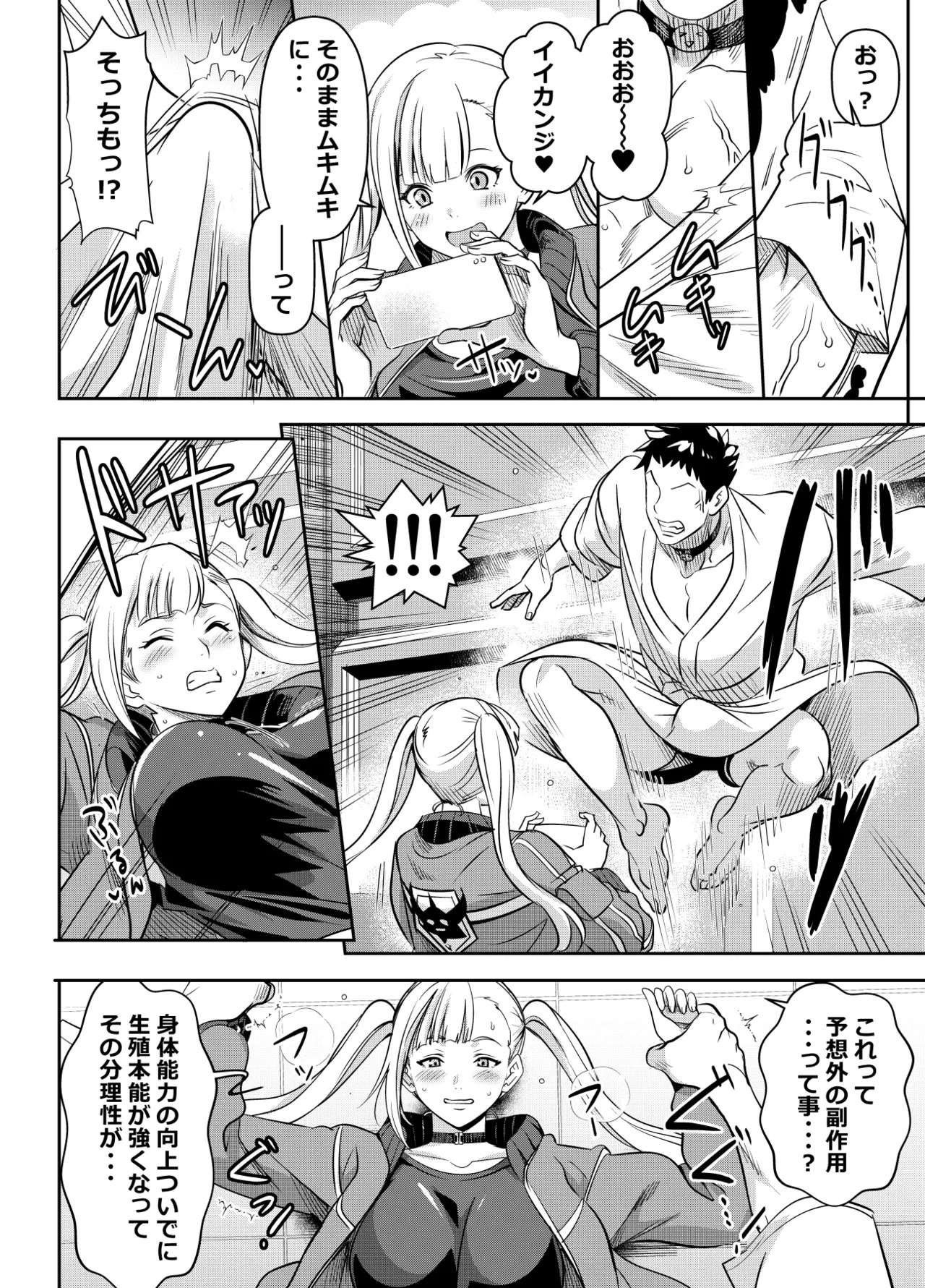 リクエストいただいたものです page 2 full