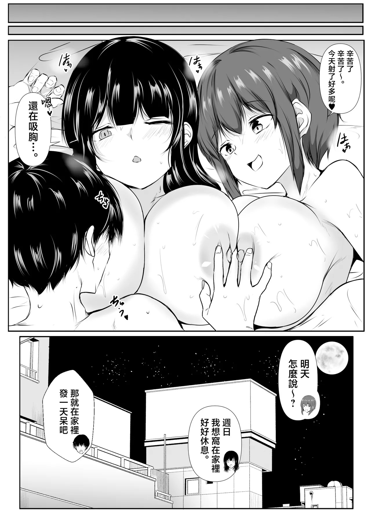 [Ishi Kenpi (Issi 13)] Saikai Shita Onna Tomodachi to Takunomi Shinagara Mukashi no Nori de Ecchi Shimakutta Hanashi [Chinese] - Page 54