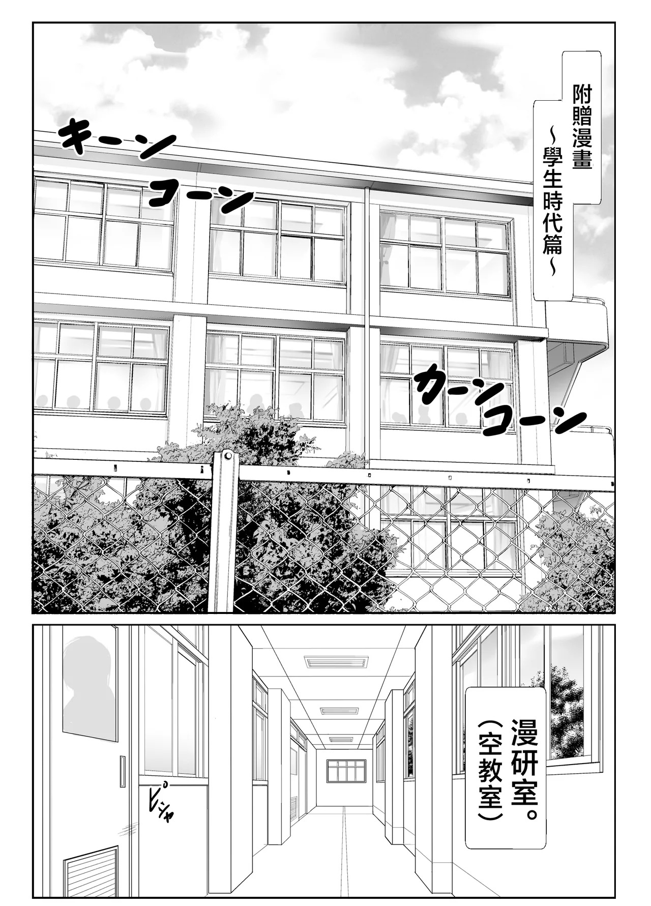 [Ishi Kenpi (Issi 13)] Saikai Shita Onna Tomodachi to Takunomi Shinagara Mukashi no Nori de Ecchi Shimakutta Hanashi [Chinese] - Page 55