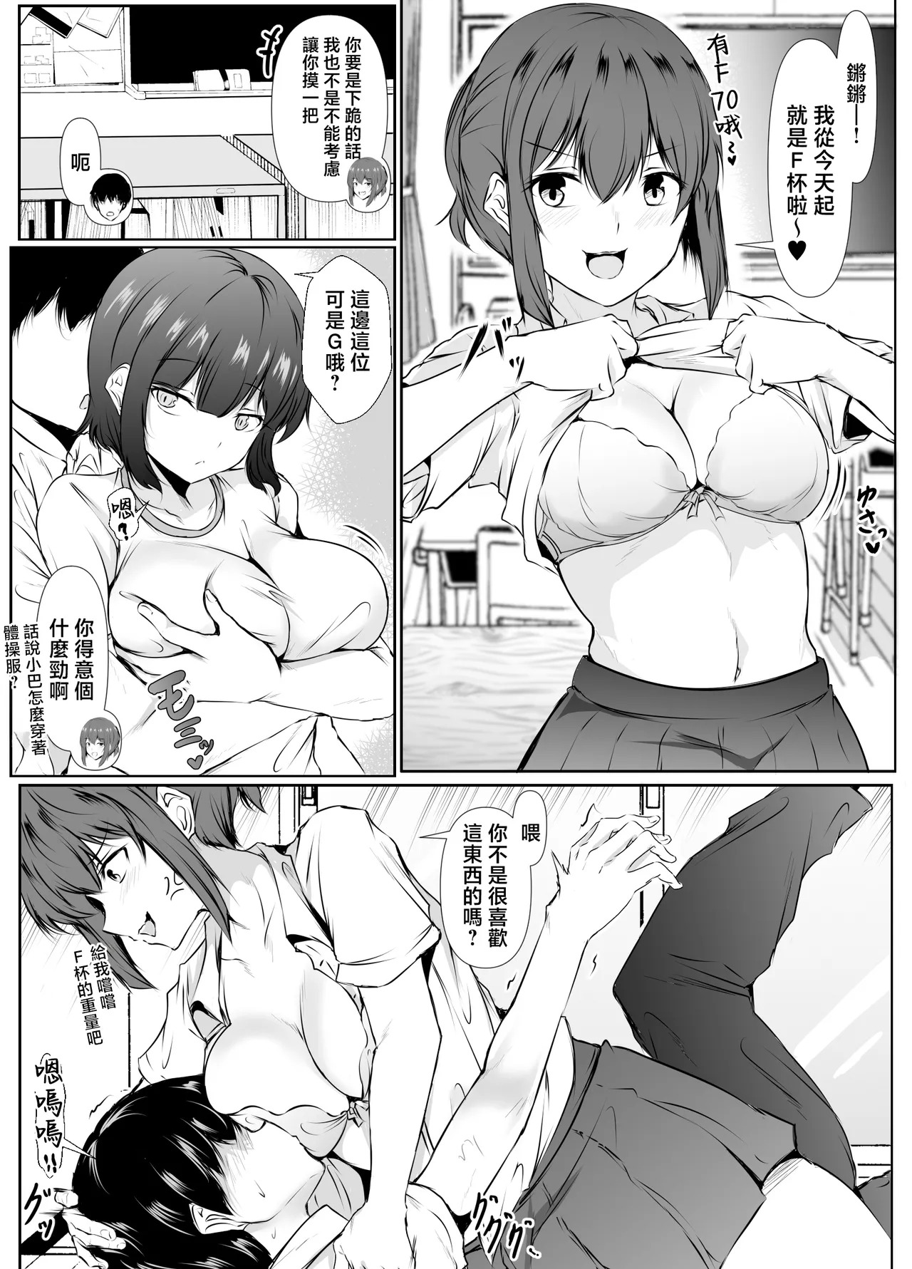 [Ishi Kenpi (Issi 13)] Saikai Shita Onna Tomodachi to Takunomi Shinagara Mukashi no Nori de Ecchi Shimakutta Hanashi [Chinese] - Page 56