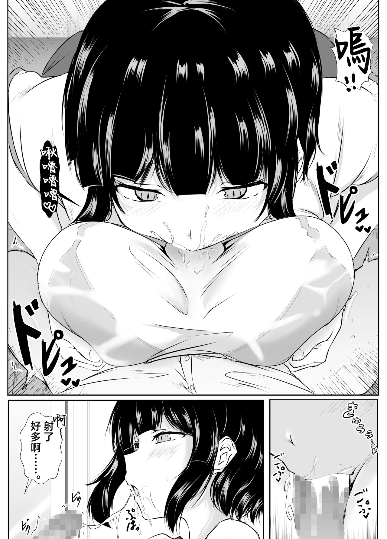[Ishi Kenpi (Issi 13)] Saikai Shita Onna Tomodachi to Takunomi Shinagara Mukashi no Nori de Ecchi Shimakutta Hanashi [Chinese] - Page 59