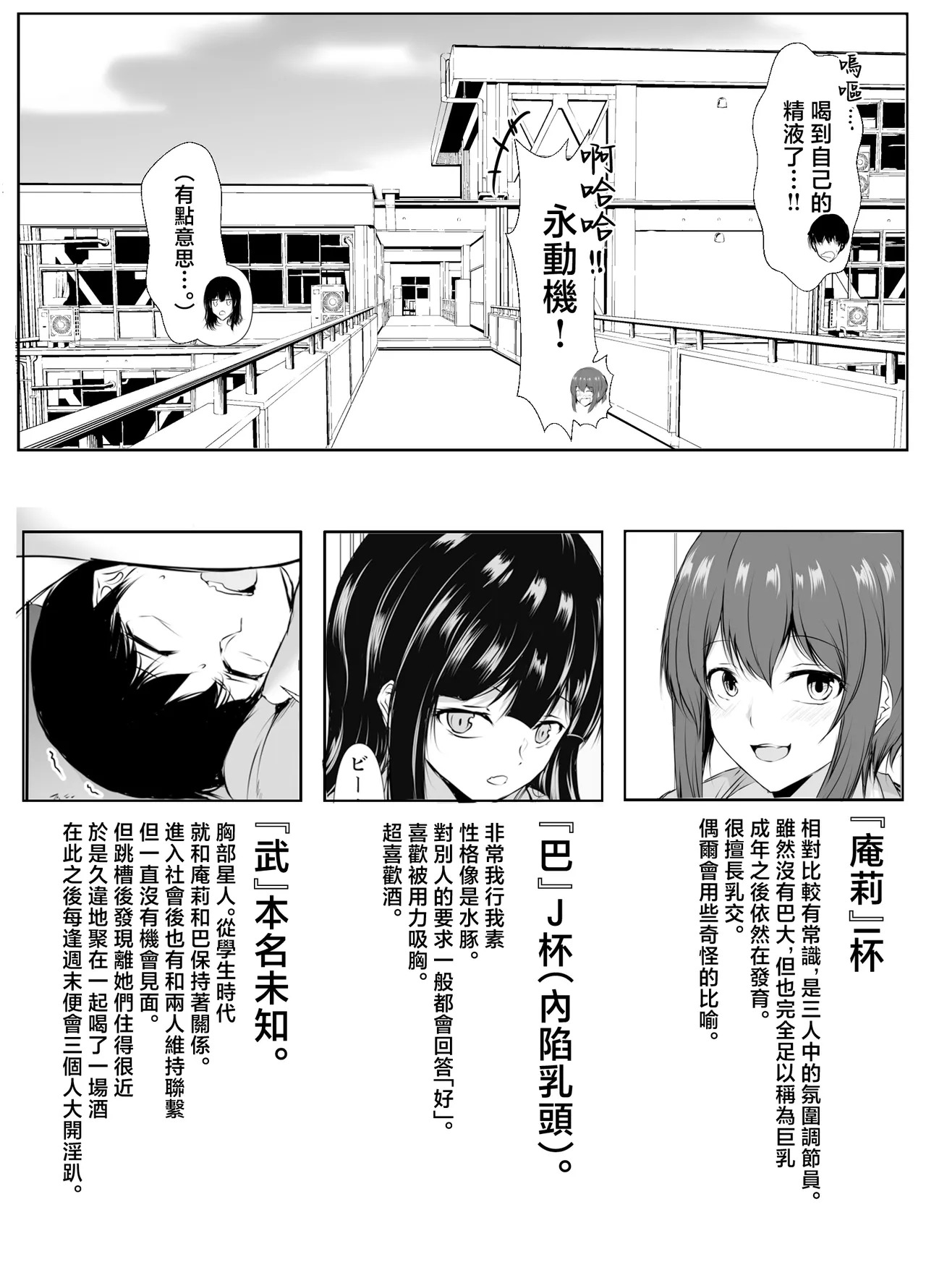 [Ishi Kenpi (Issi 13)] Saikai Shita Onna Tomodachi to Takunomi Shinagara Mukashi no Nori de Ecchi Shimakutta Hanashi [Chinese] - Page 61