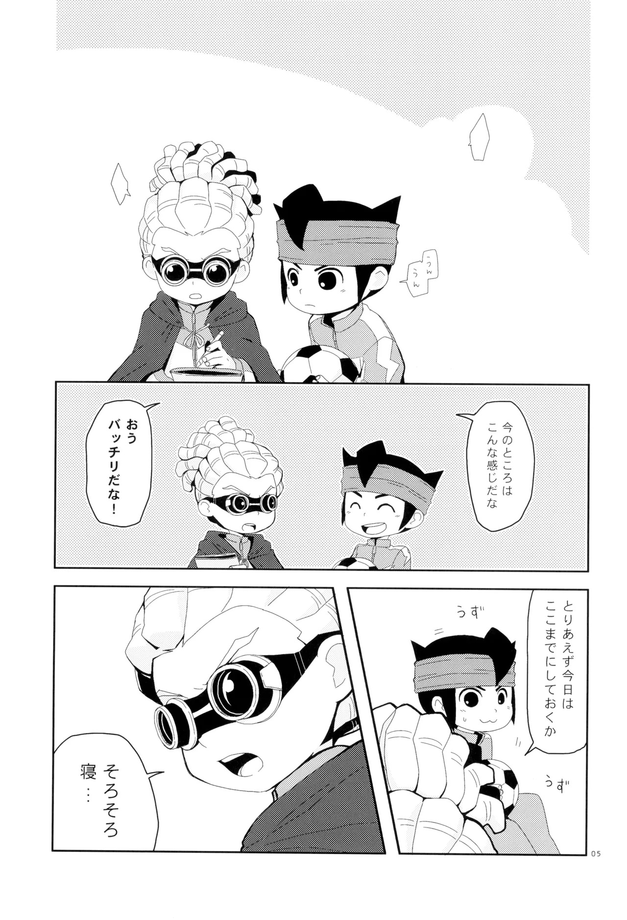 Sweet Box page 7 full