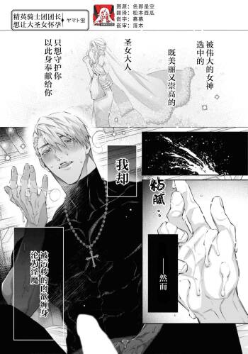 erito kishi dancho wa dai seijo o haramasetai  | 精英骑士团团长想让大圣女怀孕 cover