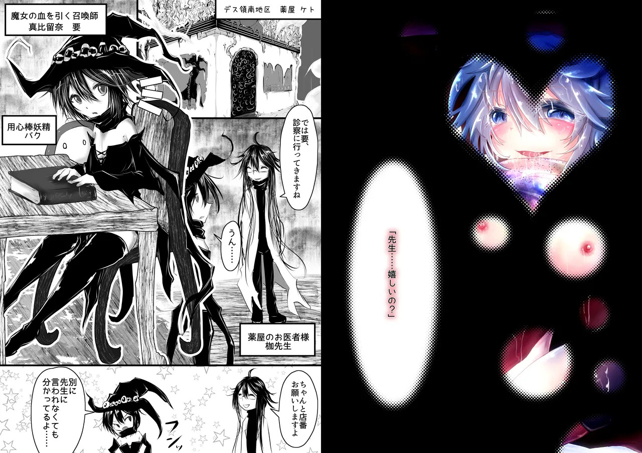 Kaname ga Onnanoko ni Natte mo Sensei Aishite Kureru yo ne? page 2 full