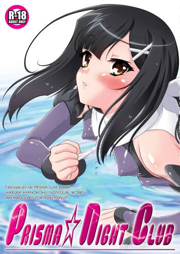 PRISMA☆NIGHT CLUB cover