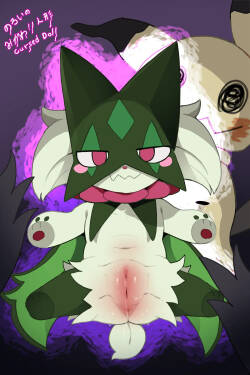 ミミッキュ製 のろいのマスカーニャ人形