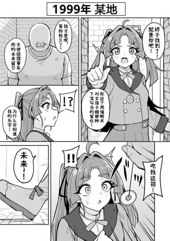 名侦探小林、被〇〇大叔施了〇〇术后在AV录影带里出道了♡ cover