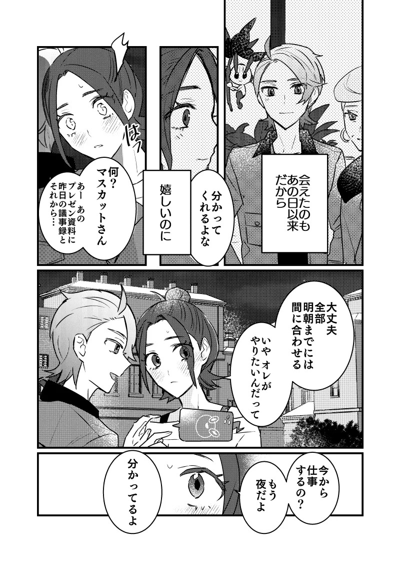  page 4 full