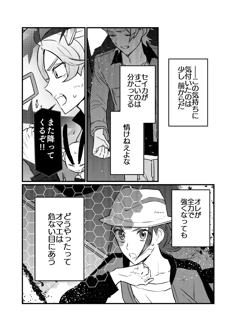 page 7 full