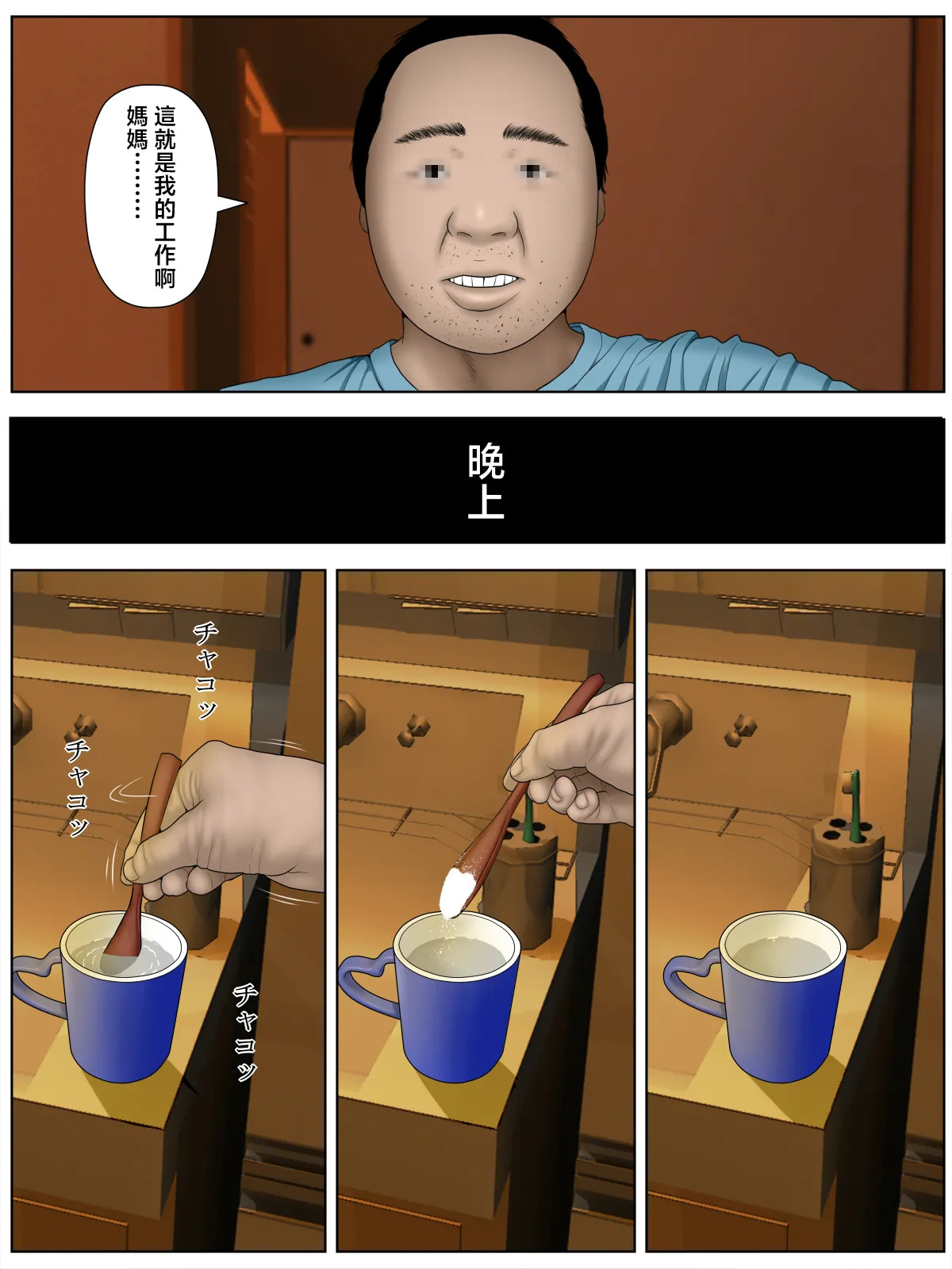 ko tumami 1「 up syu・ kuzu mura」 page 8 full