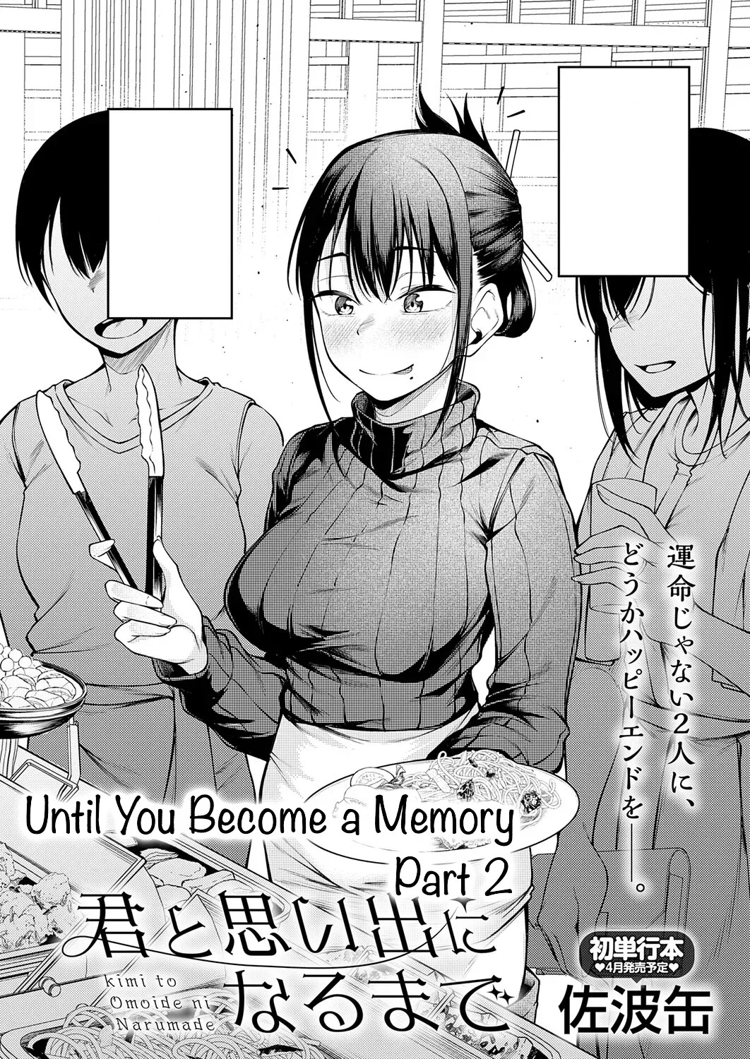 Kimi to Omoide Ni Narumade Kouhen | Until You Became a Memory Part 2 page 1 full