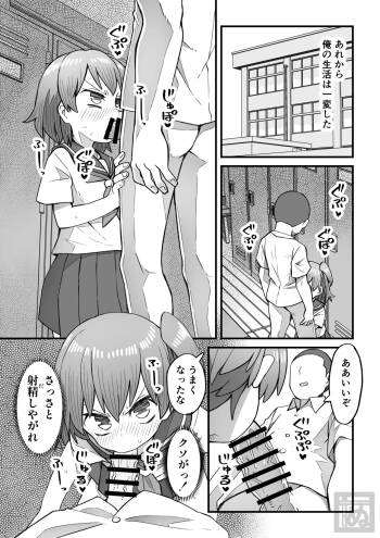 生意気な男の娘をわからせる話・後編 cover