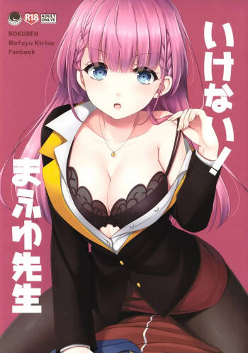 Ikenai ! Mafuyu Sensei cover