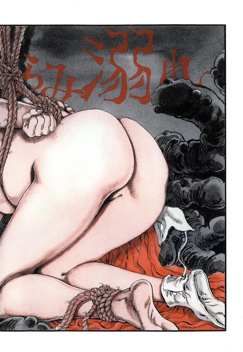 淫獣の森 page 3 full