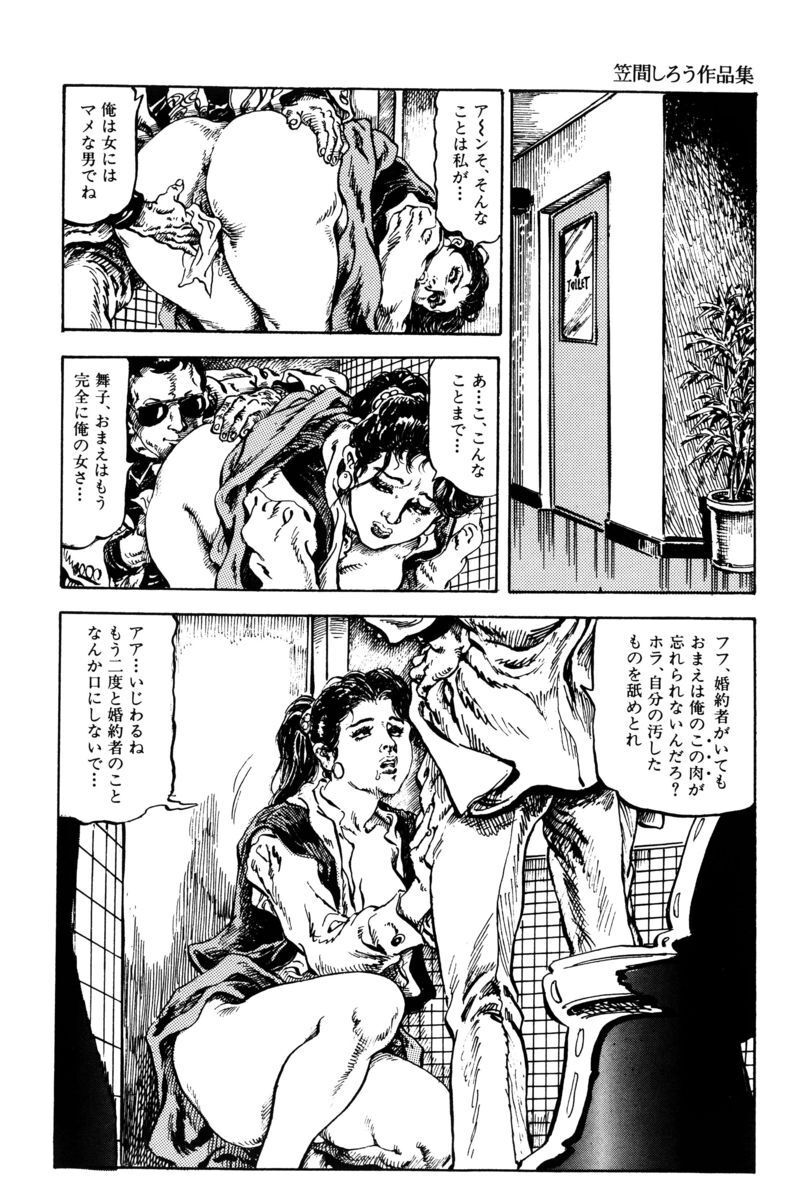 淫獣の森 page 9 full