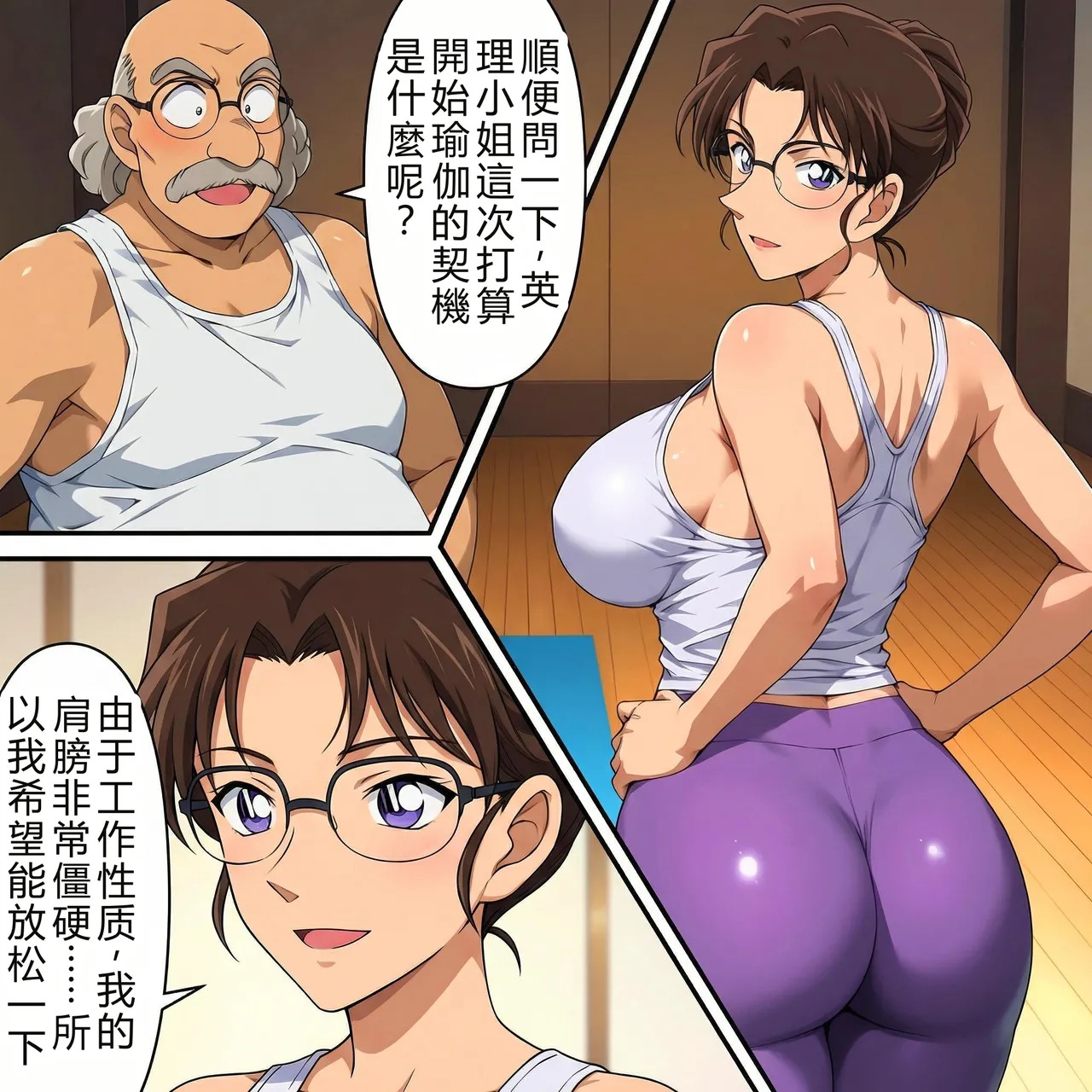 発明家ハカセ 妖艶のヨガと倍感の揺球 page 10 full