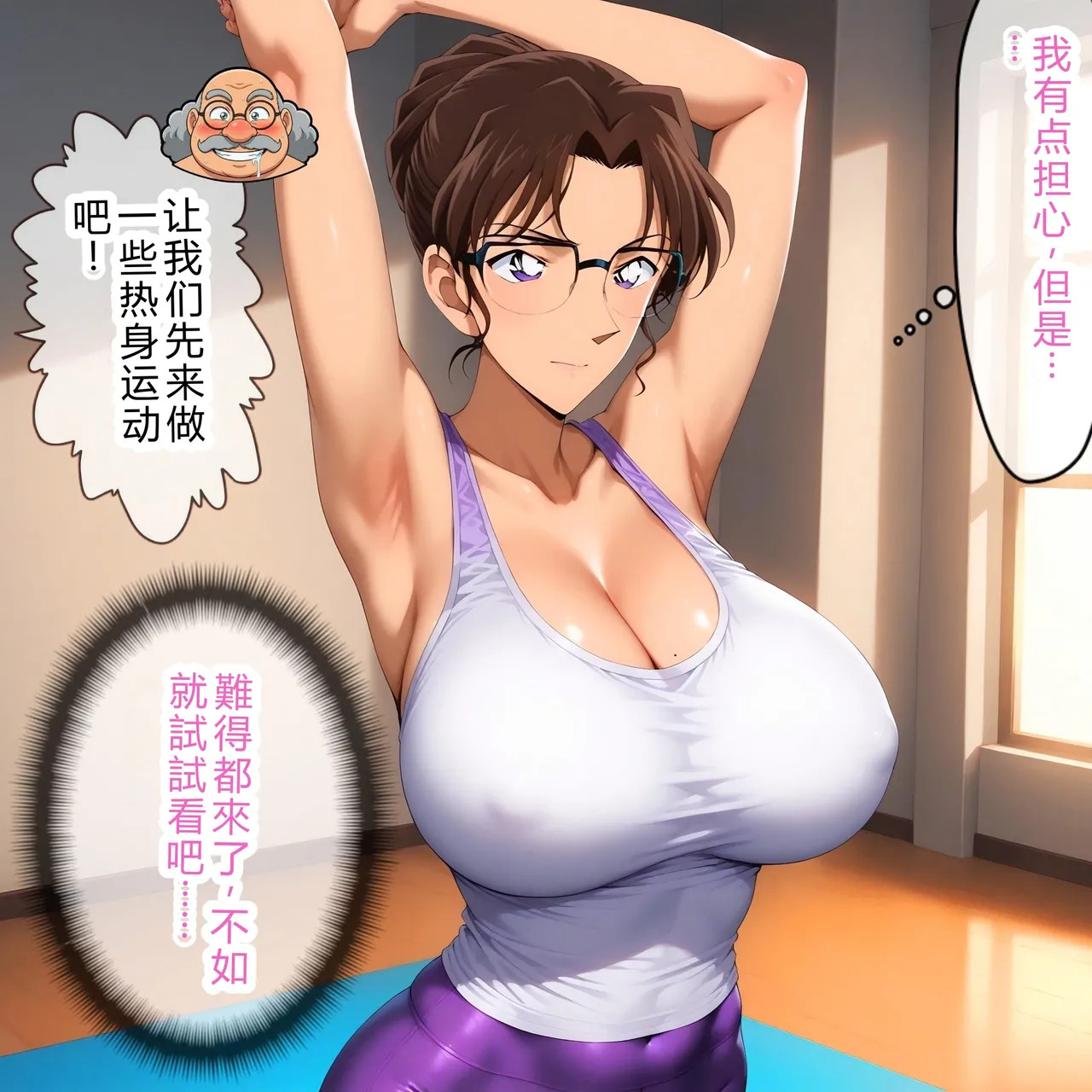 発明家ハカセ 妖艶のヨガと倍感の揺球 page 8 full