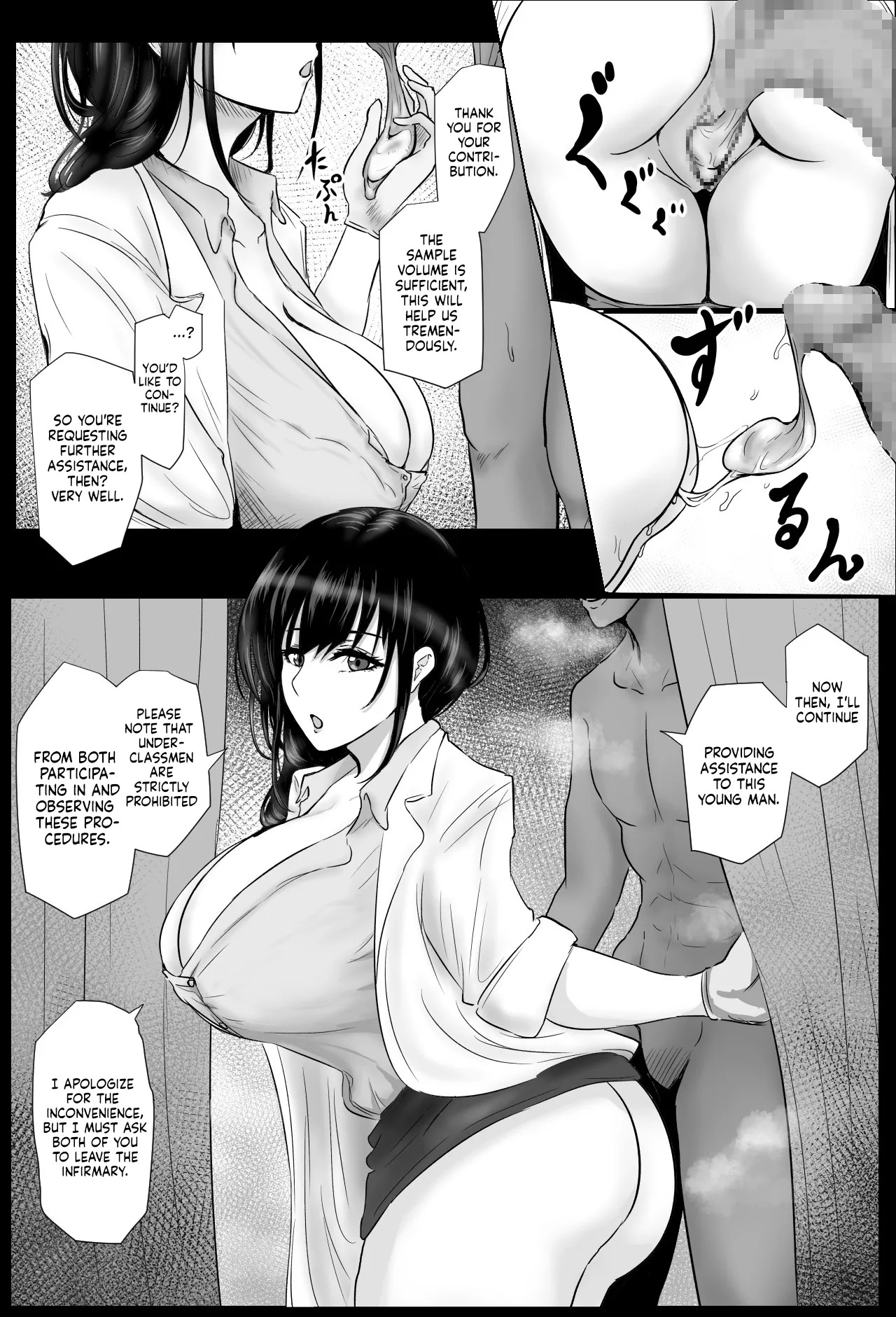 Hokenshitsu no Sakakibara Sensei | Ms. Sakakibara, the School Nurse page 7 full