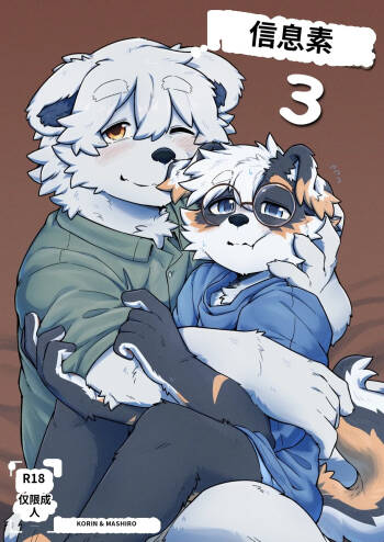 Pheromones 3 cover