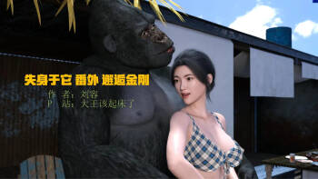 失身于它番外 海滩奇遇 cover